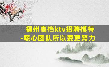 郑州夜总会招聘